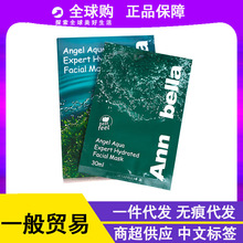 正品带防伪安娜泰国贝拉海藻面膜水藻补水保湿滋润提亮肤色10片装