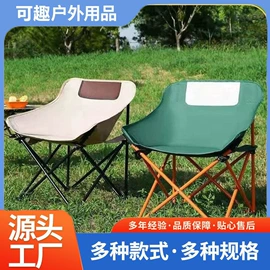 野营折叠桌椅;垂钓椅;多用折叠桌