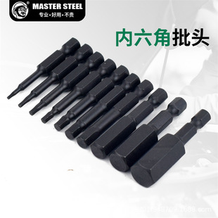 Factory direct supply hexagon socket head electric screw magnetic nozzle wind nozzle hexagon socket screwdriver screwdriver head