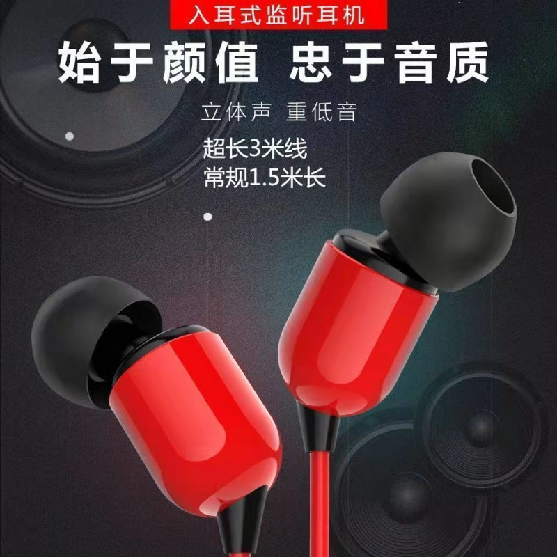 加长主播监听声卡有线耳机入耳式防噪音电脑直播带麦K歌耳塞|undefined
