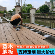 塑木地板户外供挤木纹防腐木无缝地板共挤木塑板室外露台自铺地台