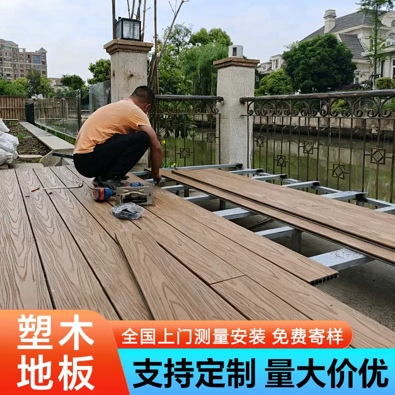 塑木地板户外供挤木纹防腐木无缝地板共挤木塑板室外露台自铺地台