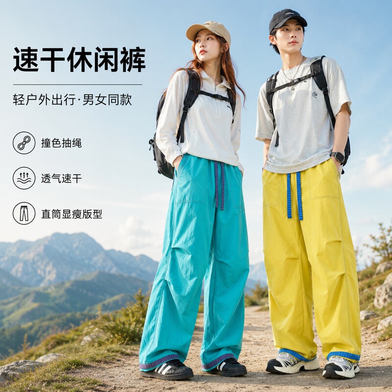 Color-Blocking Quick-Dry Pants for Men and Women, Niche Style Breathable Long Pants, Trendy Brand Workwear Casual Pants, Summer Men's Pants Color-Blocking Quick-Dry Pants for Men and Women, Niche Style Breathable Long Pants, Trendy Brand Workwear Casual Pants, Summer Men's Pants