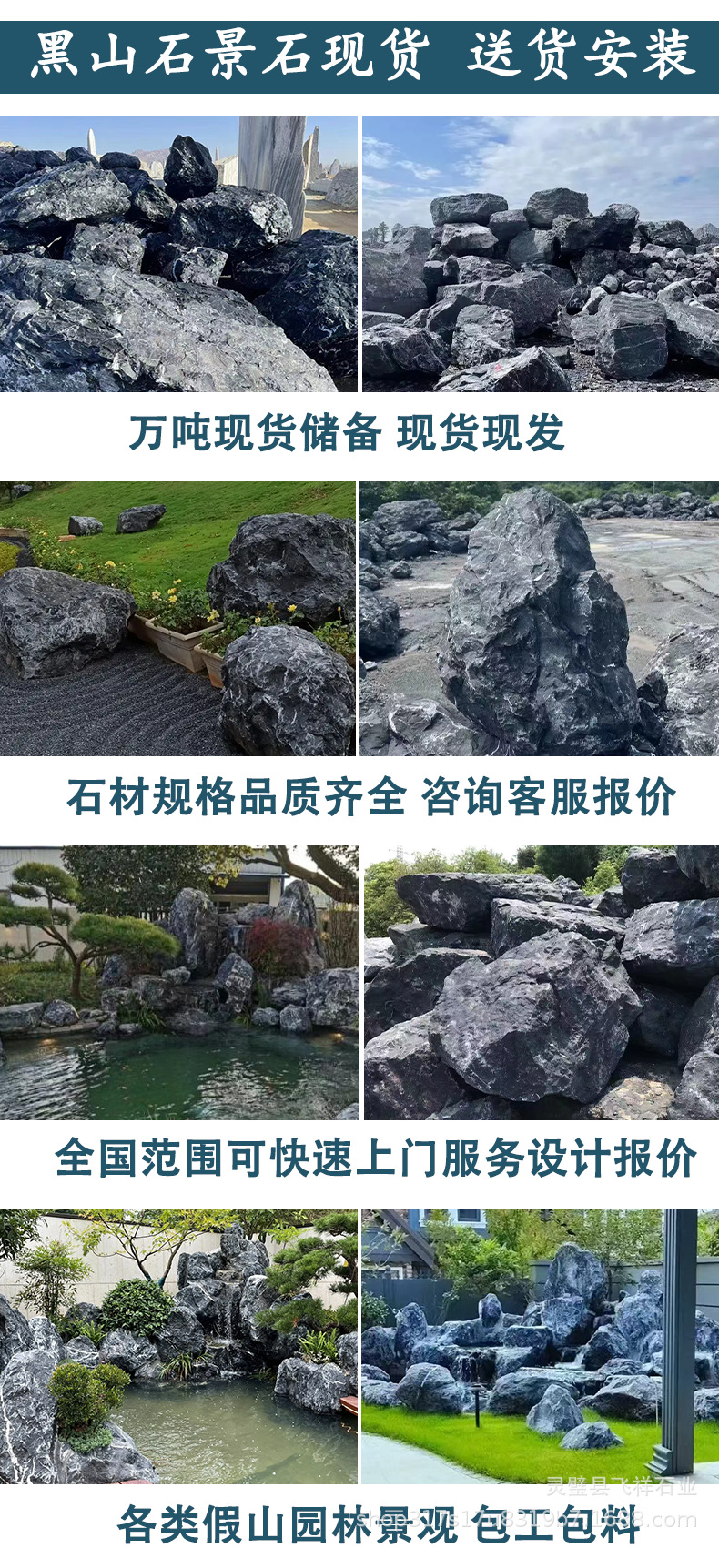 黑山石假山石头园林景观石鱼池造景石头庭院景石水系泊岸石黑山石-阿里巴巴