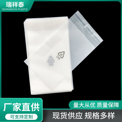 cpe磨砂平口袋不幹膠自粘袋手機數據線包裝袋透明塑料自封袋批發