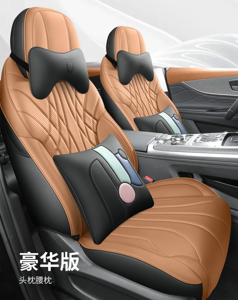 23 Chery Tiger 9 special seat cover four seasons universal car cushion fully surrounded by seven seats ruihu 9 seat cover summer