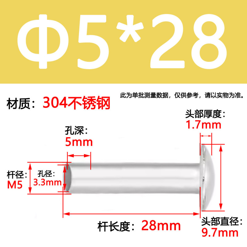 GB873大扁头半空心铆钉304不锈钢半圆头空心铆钉圆头|undefined