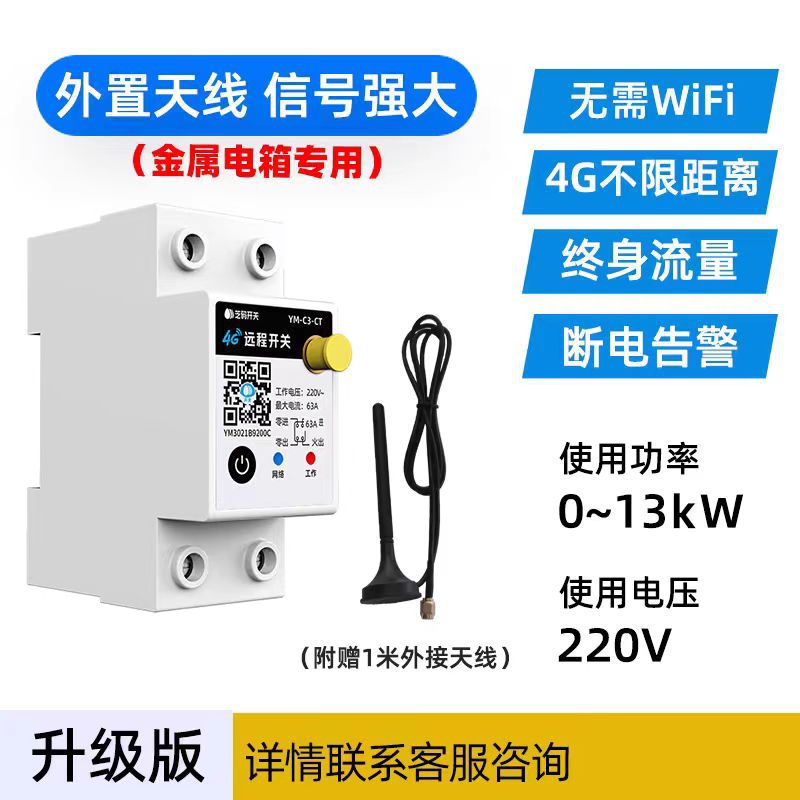 Interruptor de Control Remoto Inteligente 4G 220V con Temporizador para Bombas de Agua y Motores image 10