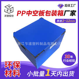浙江源头厂家环保中空板包装箱周转箱蓝色翻盖式量大收纳箱批发