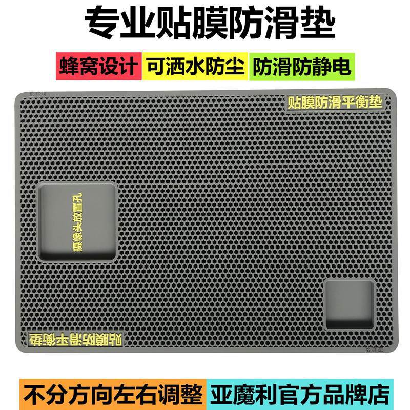 Mobile Phone Film Does Not Hurt the Camera. Professional Anti-Slip Mat Tool. Camera Hole Design Does Not Shift and Provides Safer Protection