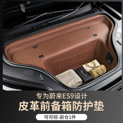 for 26 Models of Nio: Trunk Mat - front-pocket-sand-whitecocoa-brown-nio-es9-special-trunk-mat
