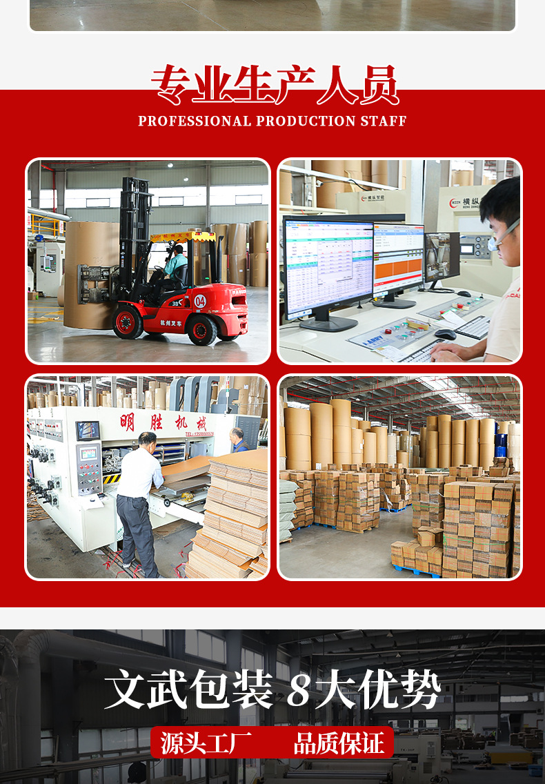 文武纸箱详情页_02