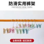 拼多多热卖彩色裤夹子裤架可伸缩裤夹强力防滑裤架衣架子家用裙夹