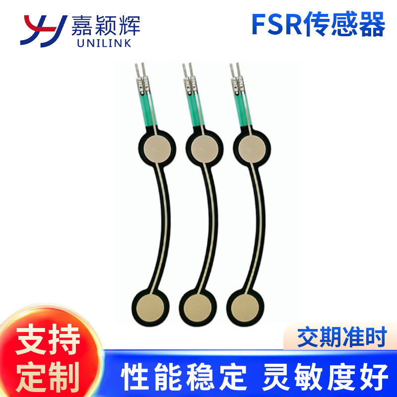 Factory Supplies High-Precision Fsr Flexible Resistance Pressure Sensor Thin Film Pressure Sensing Sensor Wholesale