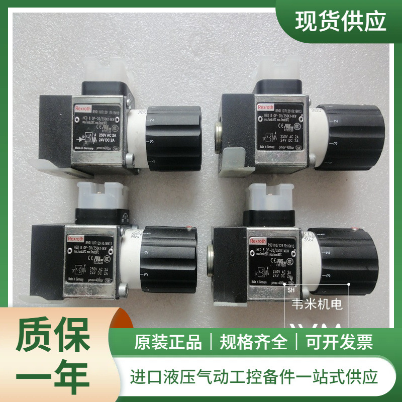 REXROTH力士乐继电器HED3OA3X/400K6L24  压力开关 现货供应