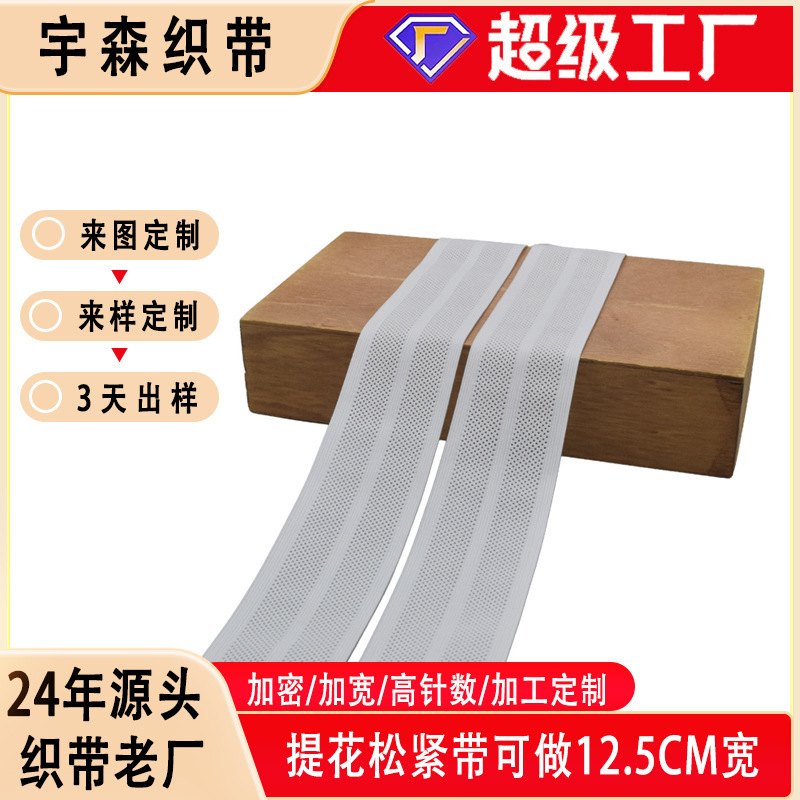 Widened mesh knitted elastic band, skin-friendly high-elastic sports bra, yoga wear, shapewear, waistband accessory