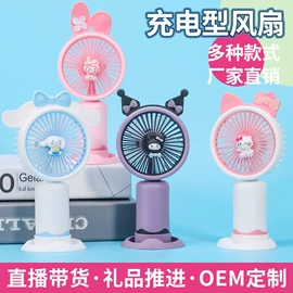 USB风扇;迷你电风扇;迷你手持扇