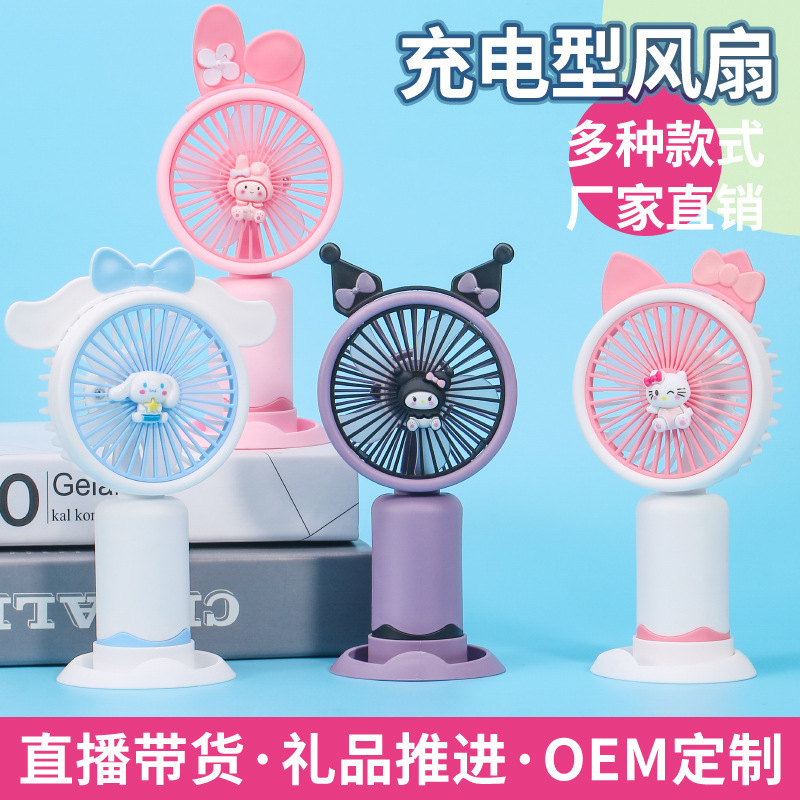 夏の漫画ハンドヘルド小型ファンポータブル USB 充電屋外学生子供デスクトップファンプラスロゴ|undefined