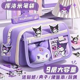 9层透明笔袋美乐蒂翻盖可爱文具盒女孩新款女生大容量高颜值笔盒