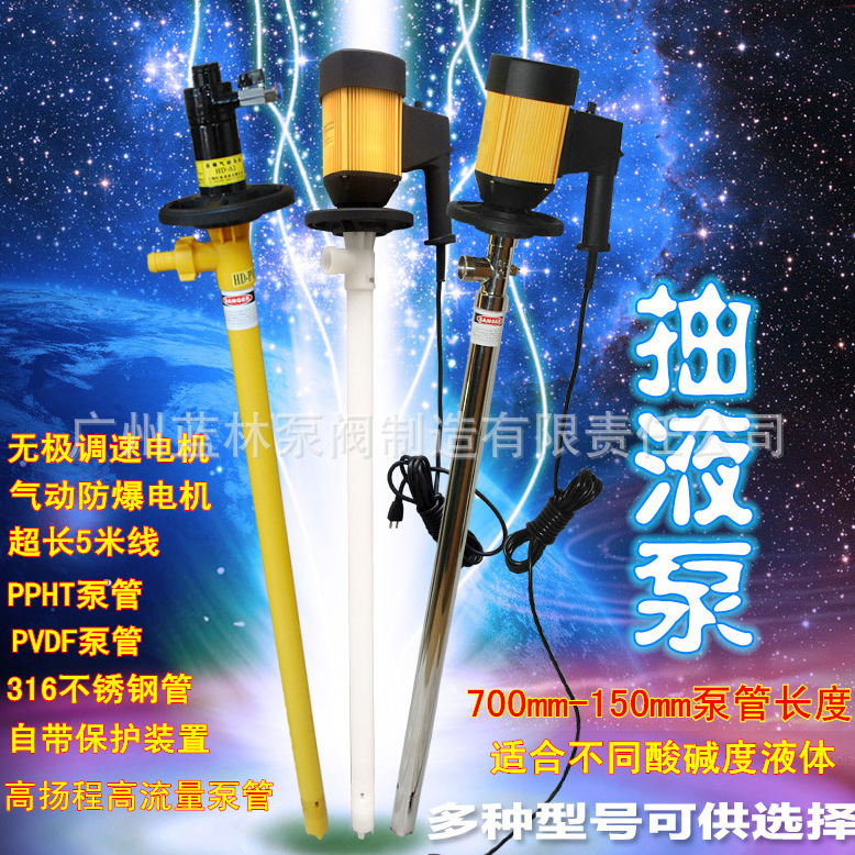 HD大功率高粘度抽油化工泵 HD-E2+PVDF-71000mm防腐抽液泵