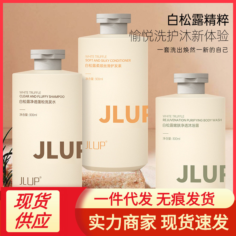 JLUP trufa blanca anti-caspa control de aceite champú esponjoso suave sedoso acondicionador para el cabello rejuvenecimiento de la piel fragancia clara Gel de Ducha