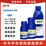Водорастворимое удобрение, содержащее аминокислоты Yishibang Syngenta, удобрение для овощей и цветов, листовое удобрение, водорастворимое удобрение