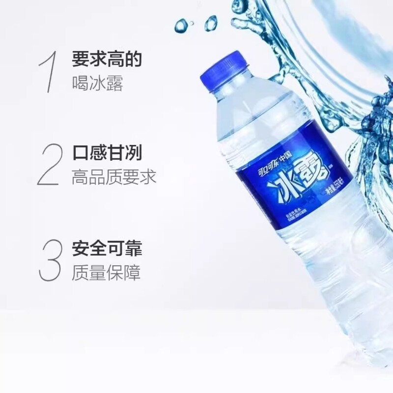 冰露饮用水24瓶整箱550ml可口可乐非矿泉水纯净水家庭装会议批发|undefined