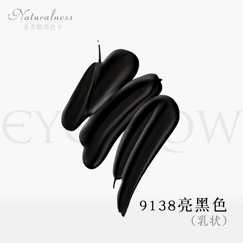 아이라이너 - 9138 브라이트 블랙