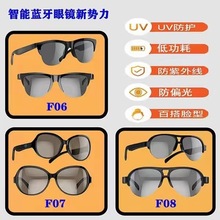 F06/F07/F08智能音乐无线太阳眼镜耳机即是时尚眼镜也是蓝牙耳机