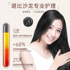 Brand: Qianjiao Cai Lamb Essence Nourishing Hair Mask, Improving Rough Hair Quality, Moisturizing Hair Strands for Softness, Hair Mask