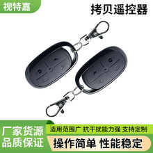 433对拷复制克隆电动车车库门卷帘门315学习码拷贝遥控器报警器