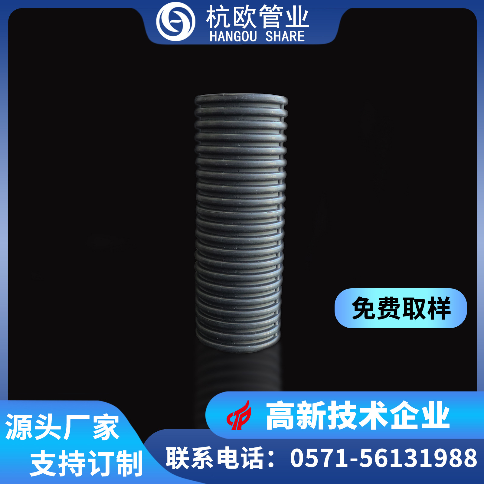 浙江厂家 钢塑复合管 HDPE钢塑复合缠绕管 钢带增强波纹管 DN300