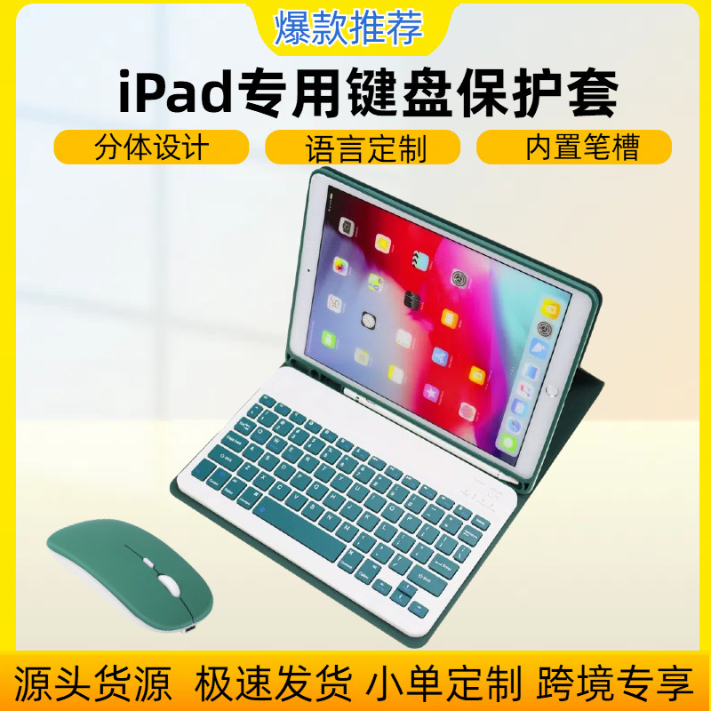 Bluetooth Keyboard iPadpro112024 Keyboard Protective Cover air11M2 Magnetic Second Empty Keyboard Protective Case