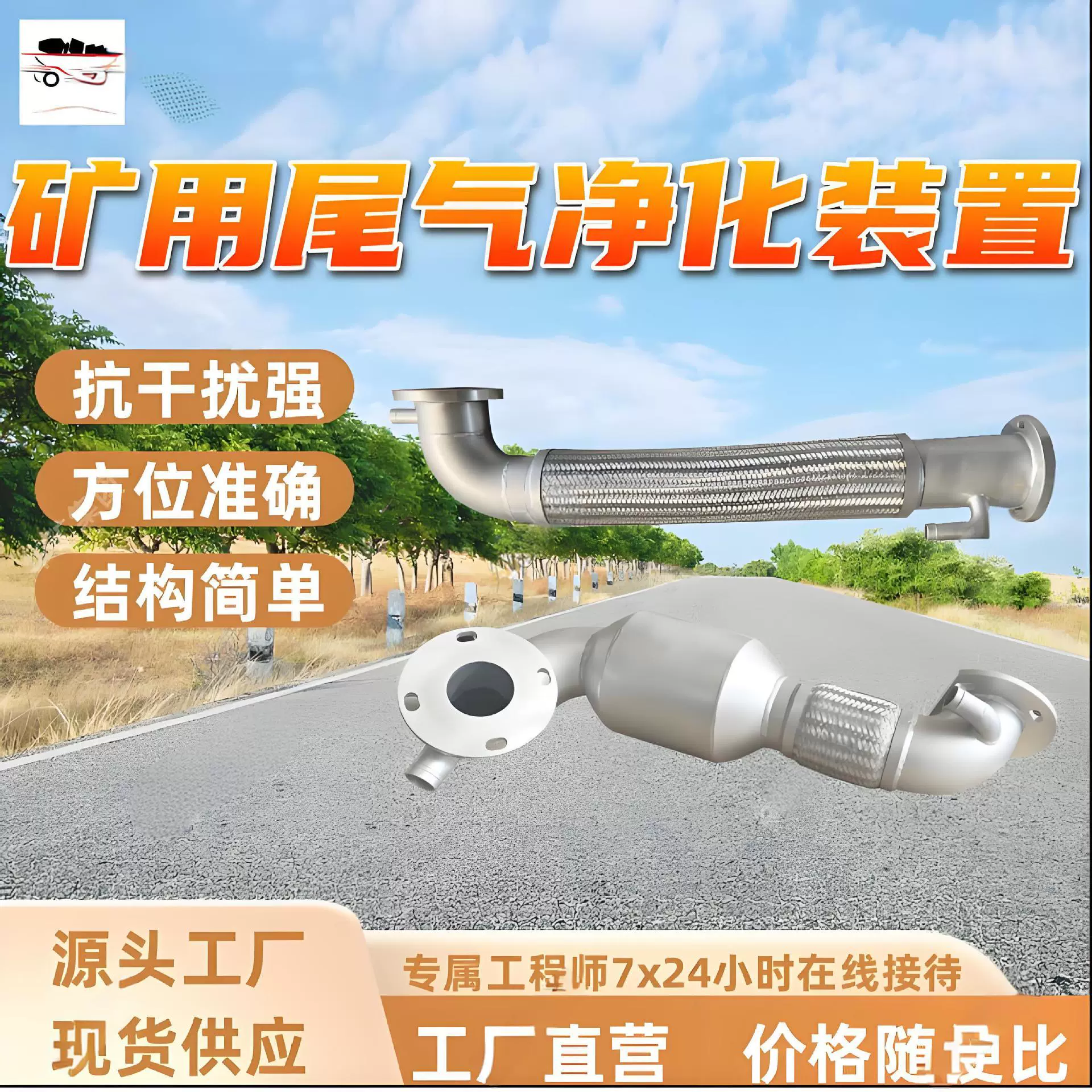矿用尾气净化装置  尾气净化装置  结果简单 矿用尾气净化装置