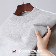 秋冬100%纯羊毛衫男士半高领针织毛衣大码休闲中领打底保暖羊绒衫