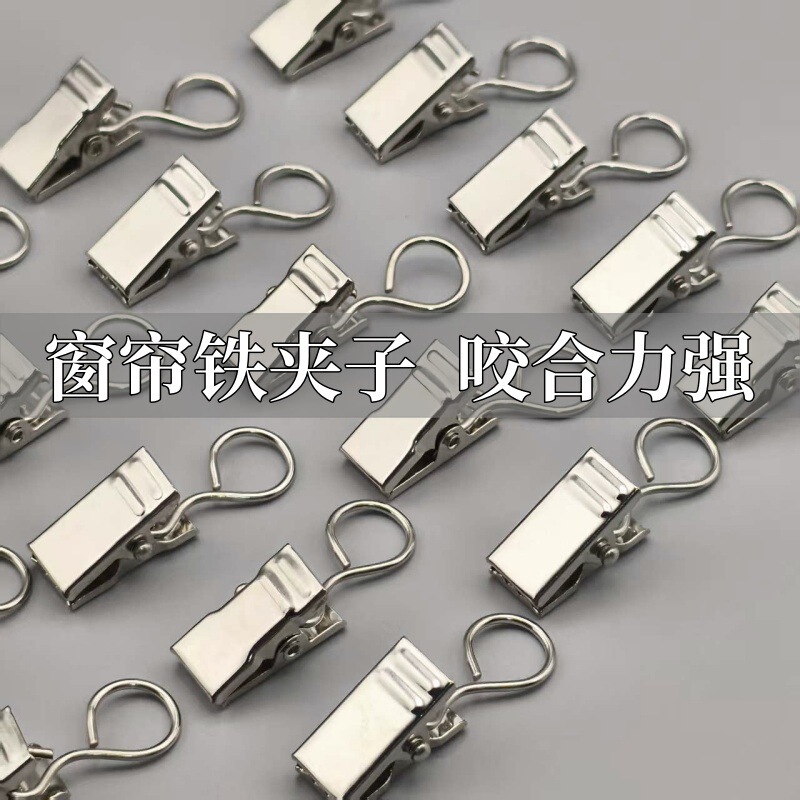 Curtain Clips, Hooks, Background Cloth Tapestry Clips, Shower Curtain Clips, Iron Flat Hook-Style Vintage Metal Small Clips