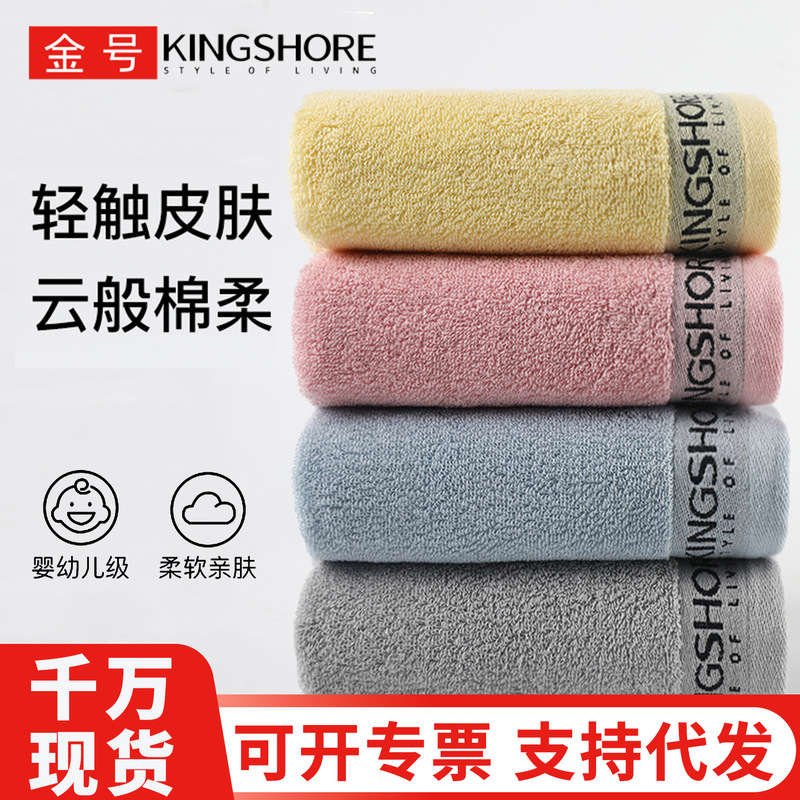 Gold Type a Standard Pure Cotton Towel Face Towel Absorbent Soft Bath Face Wash Household Plain Thick 01Ka0271A