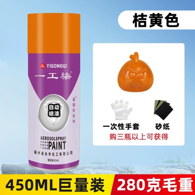 Avtomobil boyası, Automatic Spray Paint 450ml - orange-450mlbottle