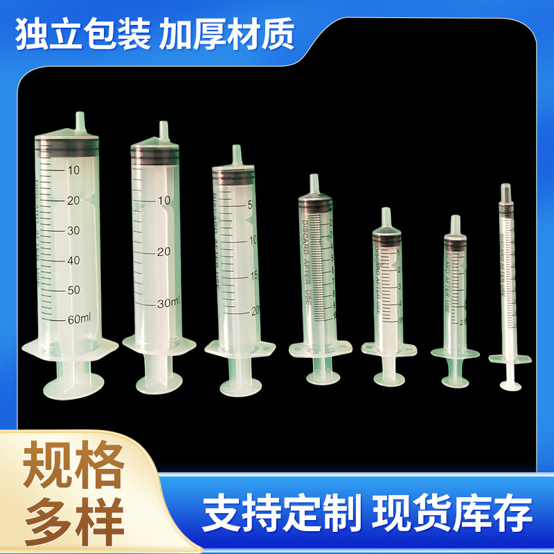 直口螺口针筒工业点胶机跨境注射器无针一次性冲洗粗口针管