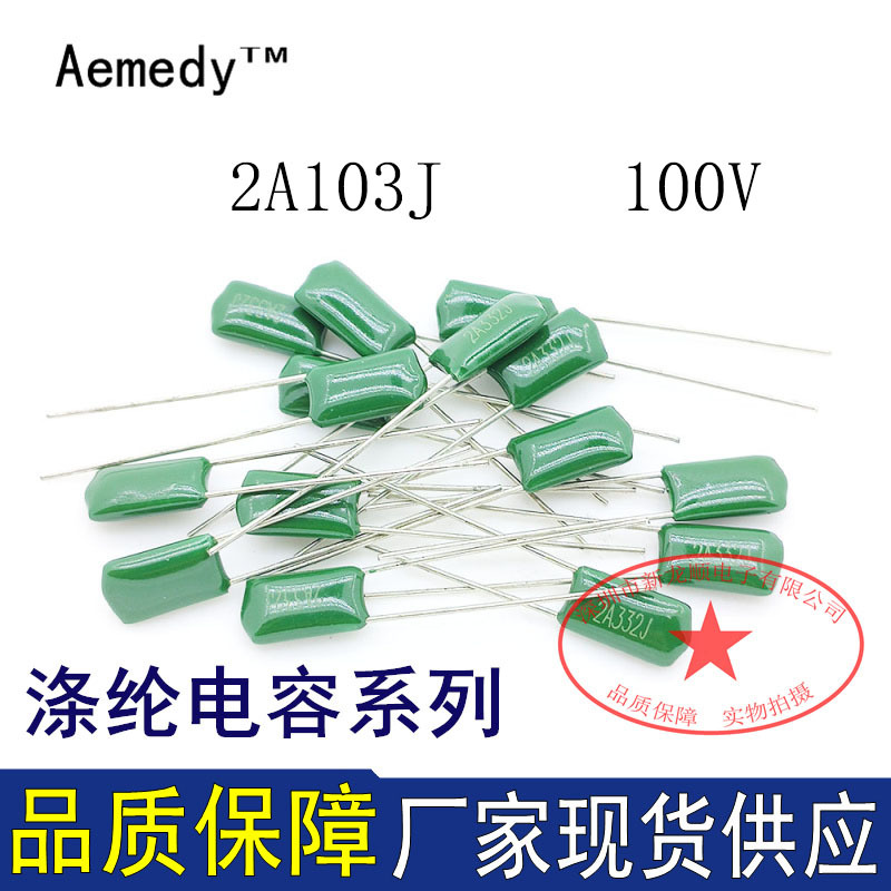CL11绿色涤纶电容103 2A103J 2E103J 2J103J 100V