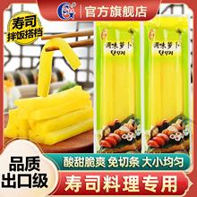 光庆寿司萝卜条200g日式调味萝卜寿司材料食材紫菜包饭套餐大根条