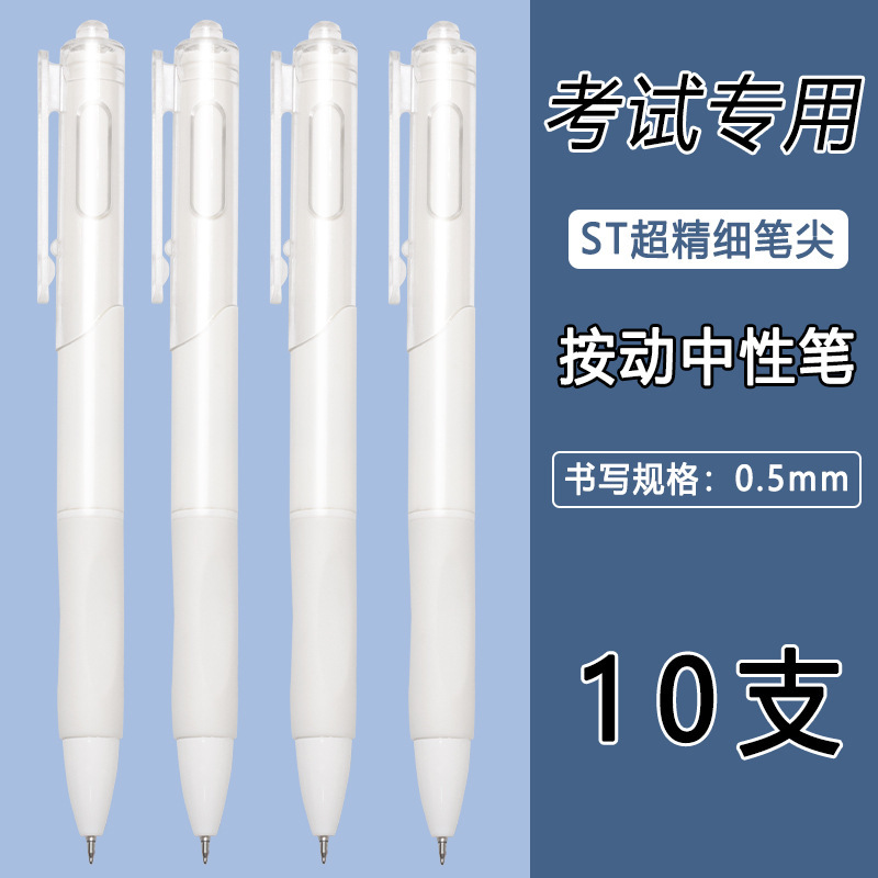 ストレート液体ボールペン速乾性ゲルペン黒赤青水ペン大容量学生試験署名ペン|undefined