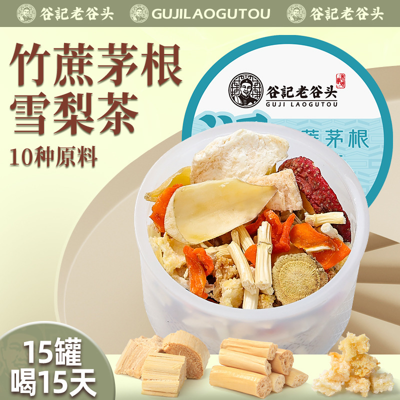 Laogutou Bamboo Cane Horseshoe Maogen Sydney Tea Fig Small Diao Pear Soup Cantonese Sweet Tea Qingrun Sydney Sugar Water Tea