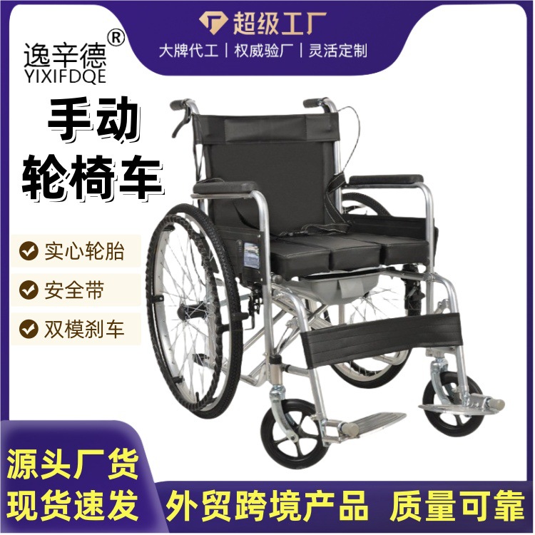 厂家供应手动轮椅车老人折叠轮椅车坐便手推车便携式残疾人代步车