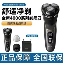 �����ֵ綯���뵶S4313��������ͷ��ʿ�κ������ȫ��ˮϴ���뵶