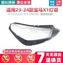 �m��춌��RX1 U12����� 23 24��X1����� ǰ����� ͸���������
