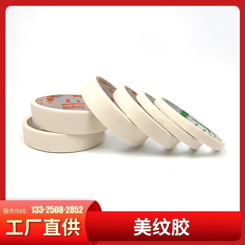 Painter's tape for art, edge painting, sketching, hand-tearing, painter's tape, spray paint, renovation decoration, masking, paper seam tape