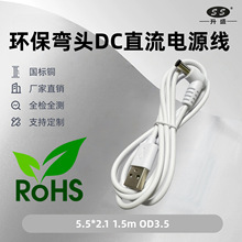 rohs�h��5.5*2.1���^dcֱ���Դ���Dusb�A�^�A�׳�늾����~1.5��