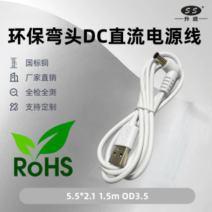 rohs�h��5.5*2.1���^dcֱ���Դ���Dusb�A�^�A�׳�늾����~1.5��