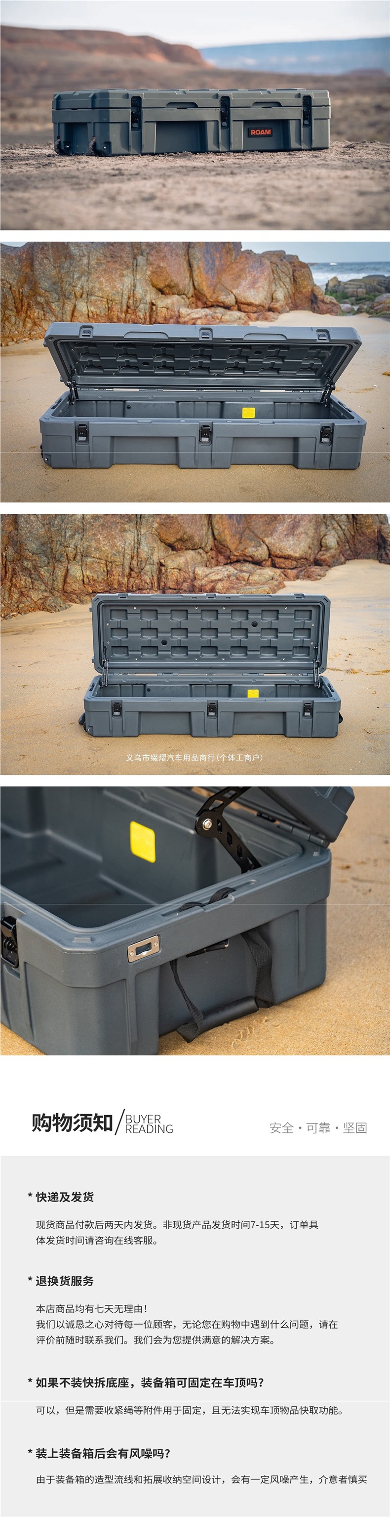 ROAM roof box, explosion-proof box, outdoor three-proof box, vehicle-mounted storage box, American ROAM ROAM equipment accessories